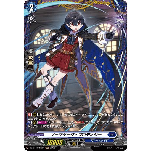 ヴァンガード　ヴェイカント・ファング　FR ① ヴァンガード ヴェイカント・ファング FR - メルカリ