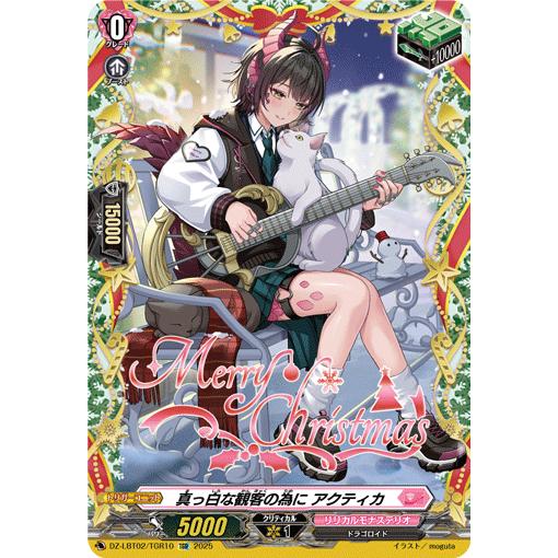 (白かけ有り) ヴァンガード テイスファルト 予約商品 【予約商品】カードファイト!! ヴァンガード【VG-DZ-SS12