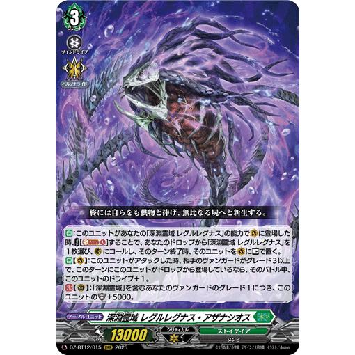 ヴァンガード 冥淵葬空 レグルレグナス SR セット 4枚 ストイケイア