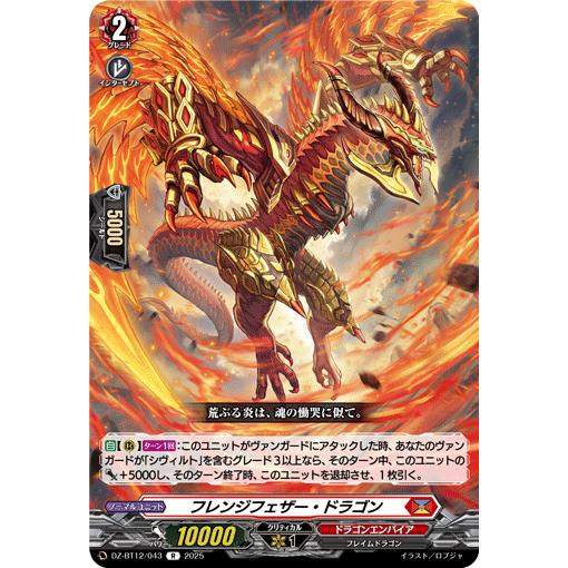 カードファイト!! ヴァンガード ブレードフェザーSIR 4枚 カード