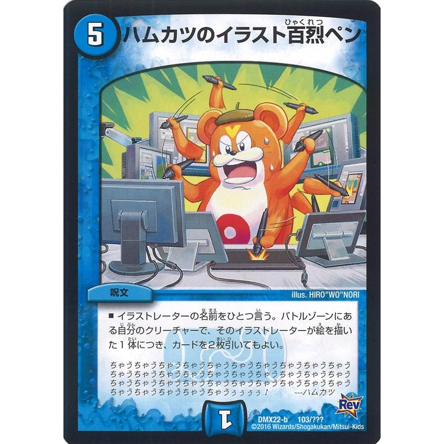 ハムカツのイラスト百烈ペン 水 Dmx22 B 103 Game38japan 通販 Yahoo ショッピング