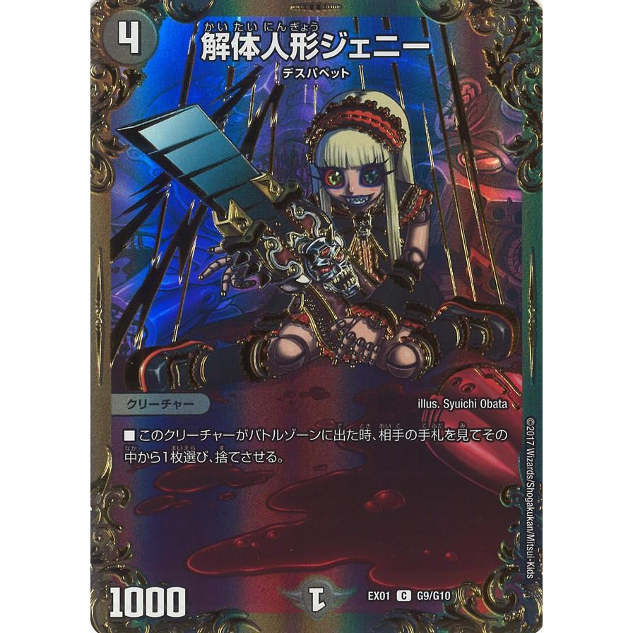 解体人形ジェニー C闇 Ex01 G9 G10 Game38japan 通販 Yahoo ショッピング