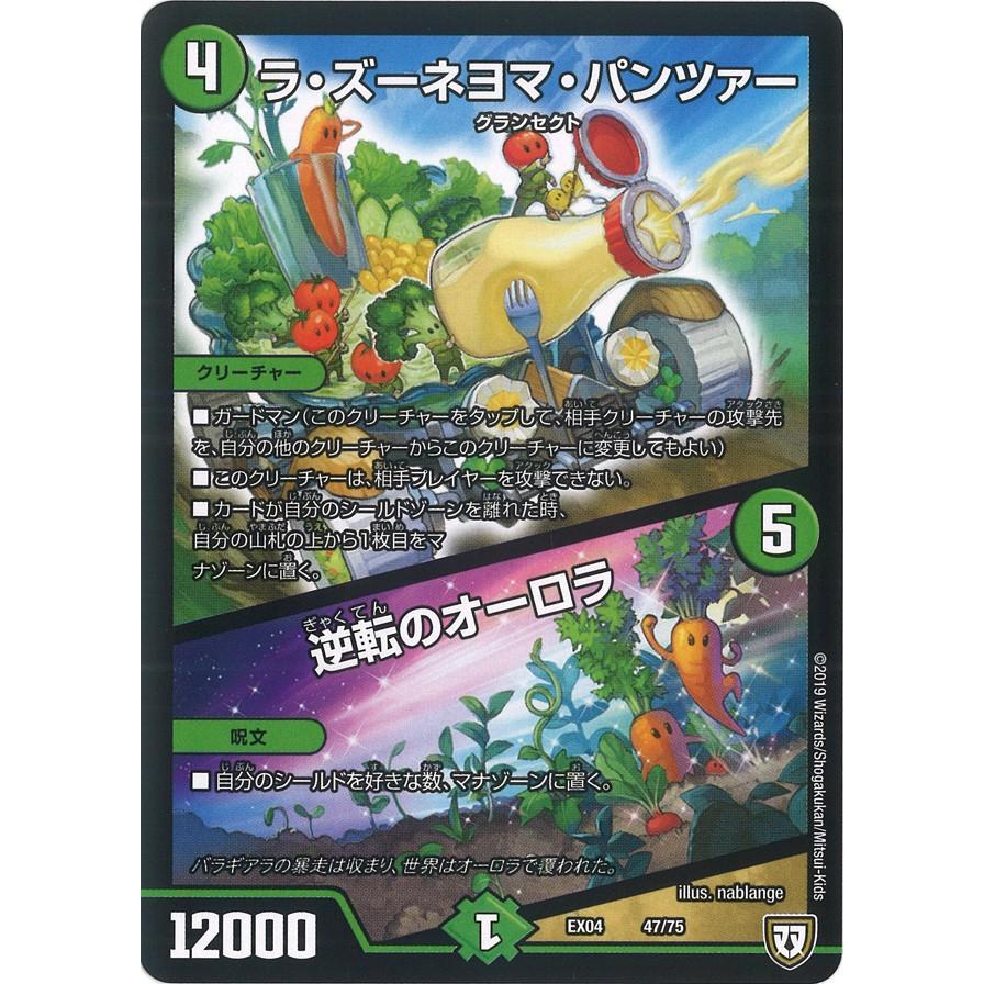 デュエルマスターズ
使命の頂天グレイテスト・グレート【SR】金トレジャー 予約受付商品】DM25-EX3 デュエル・マスターズTCG 邪神爆発デュエナ