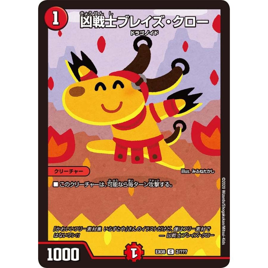 凶戦士ブレイズ クロー C火 Ex08 2 Game38japan 通販 Yahoo ショッピング