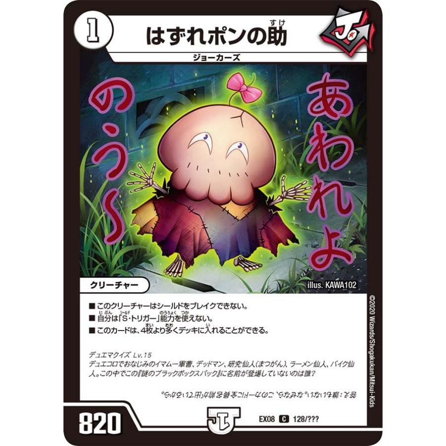 はずれポンの助 C無色 Ex08 128 Game38japan 通販 Yahoo ショッピング