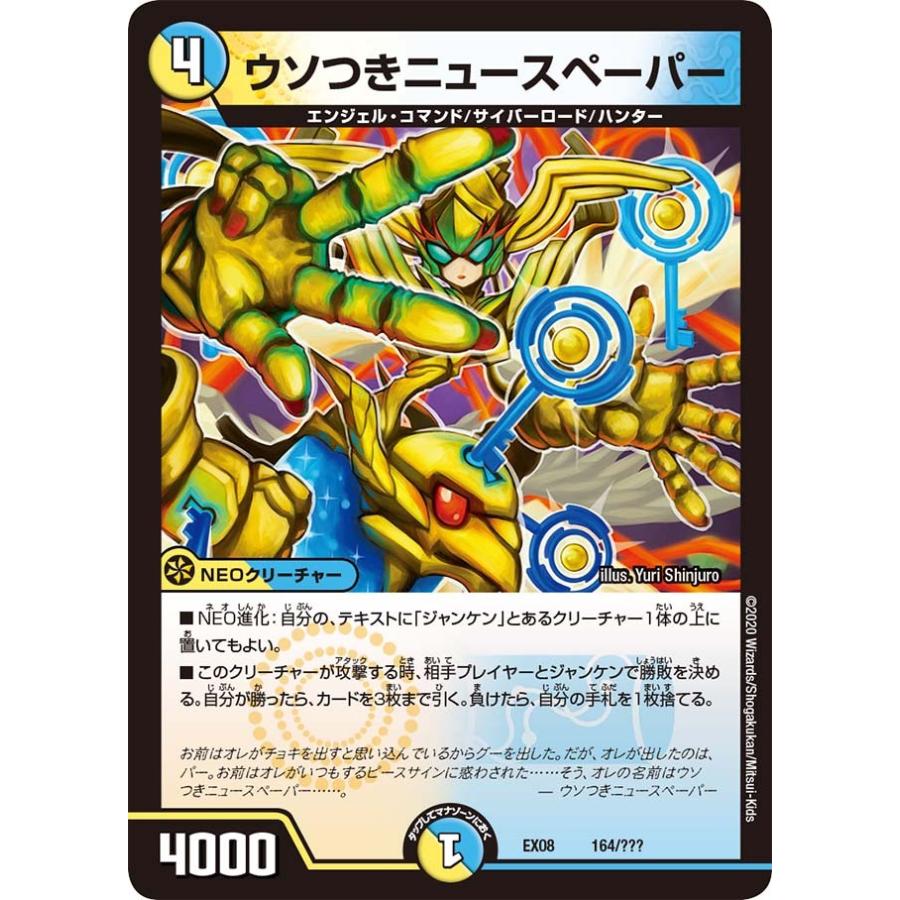 デュエマまとめ売り デュエマ まとめ売り 初期多数 1枚の通販 613347760（200192834） | magi