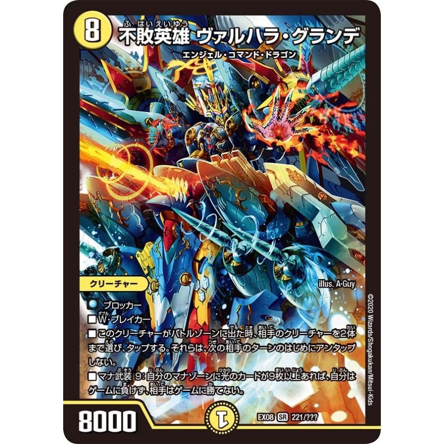 不敗英雄 ヴァルハラ グランデ Sr光 Ex08 221 Game38japan 通販 Yahoo ショッピング
