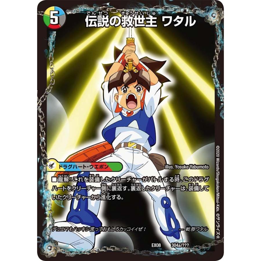 伝説の救世主 ワタル 龍神丸 多色 Ex08 304a Game38japan 通販 Yahoo ショッピング