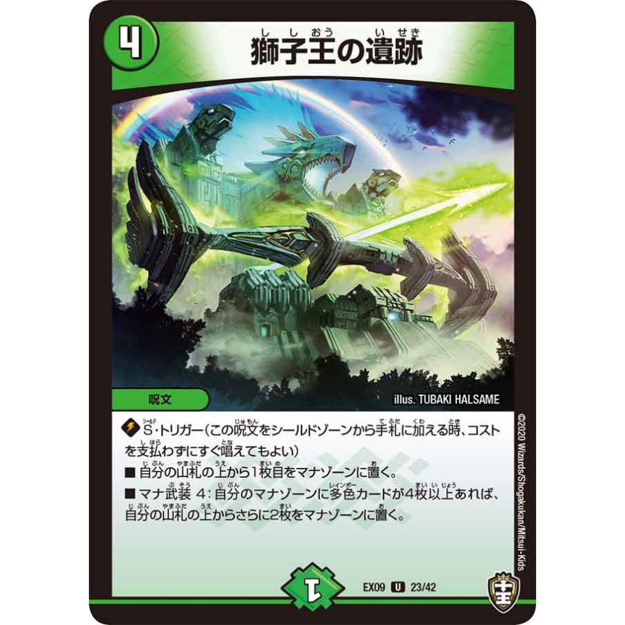 獅子王 の 遺跡