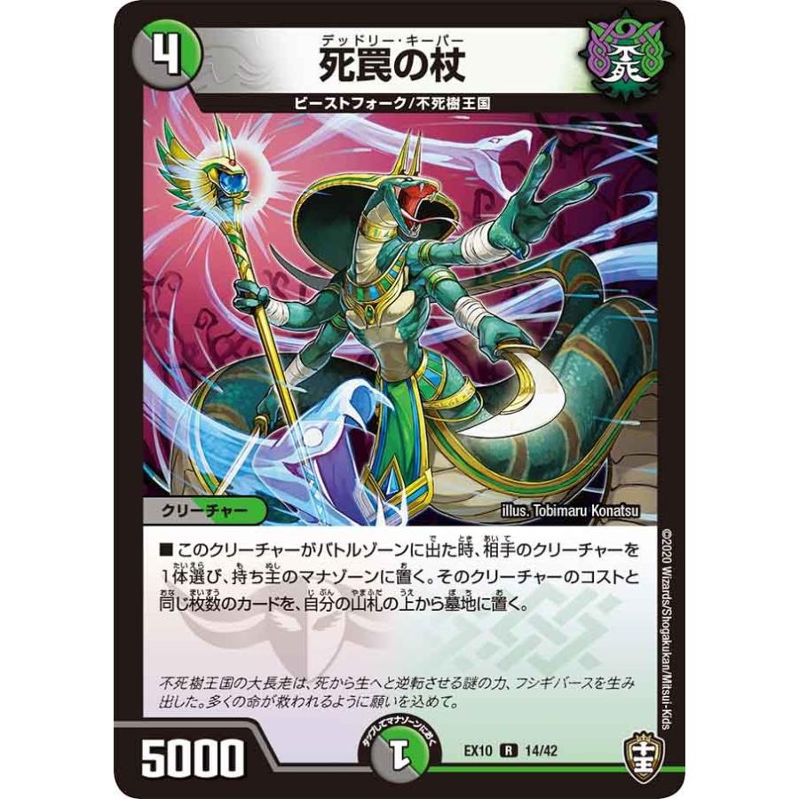 死罠の杖 R多色 Ex10 14 42 Game38japan 通販 Yahoo ショッピング