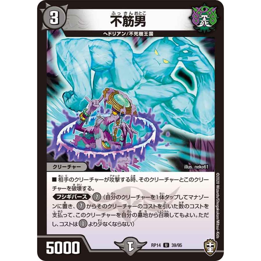 腹筋男 U闇 Rp14 39 95 Game38japan 通販 Yahoo ショッピング