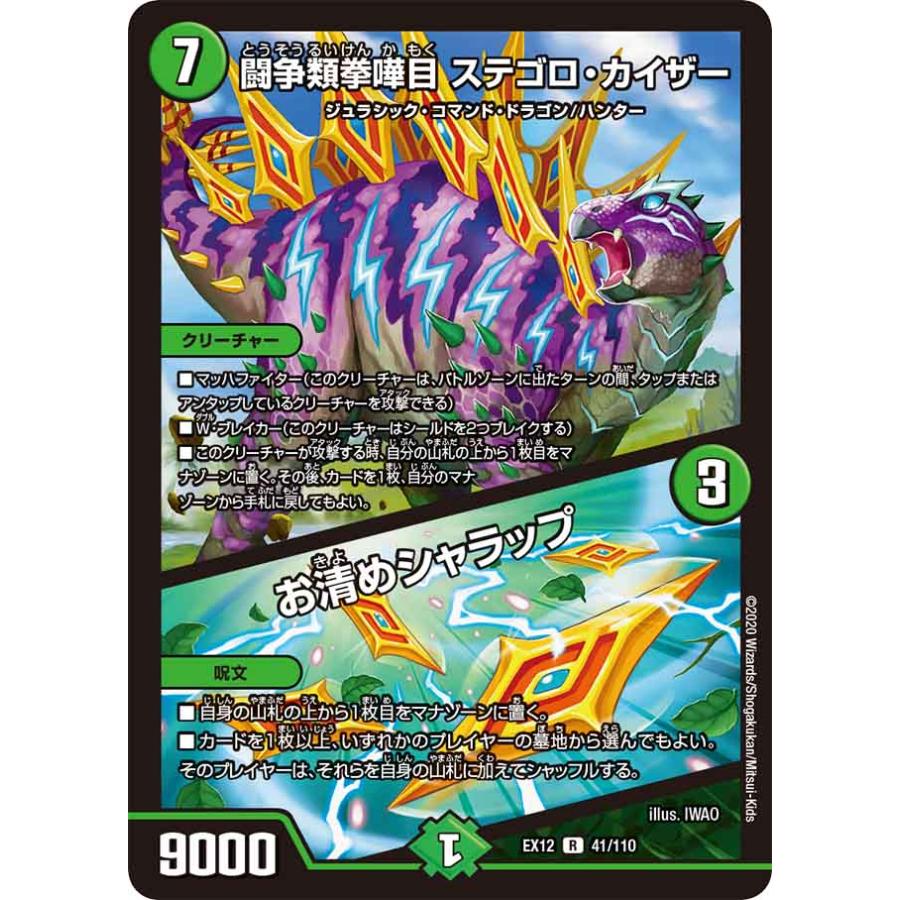 闘争類拳嘩目 ステゴロ カイザー お清めシャラップ R自然 Ex12 41 110 Game38japan 通販 Yahoo ショッピング