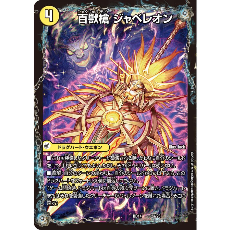 デュエルマスターズ 獅子幻獣砲 スーパー獅子幻獣砲(DMR15 50/55