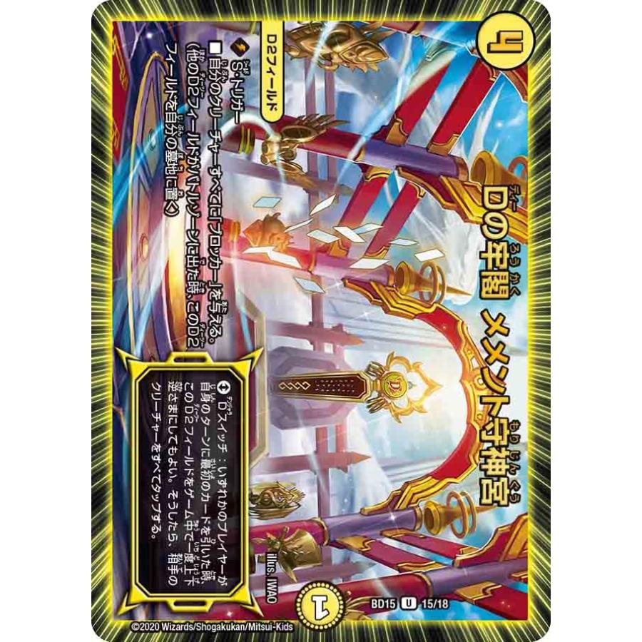 Dの牢閣 メメント守神宮 U光 15 15 18 Game38japan 通販 Yahoo ショッピング