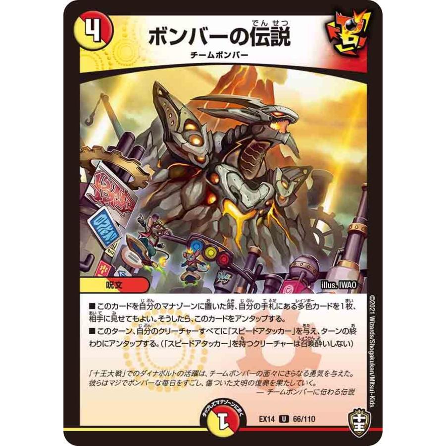 爆竜皇ダイナボルト シク シークレット ㊙︎ ex14 状態B〕爆龍皇ダイナ