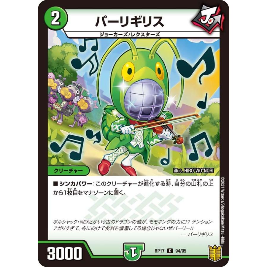パーリギリス C自然 Rp17 94 95 Game38japan 通販 Yahoo ショッピング