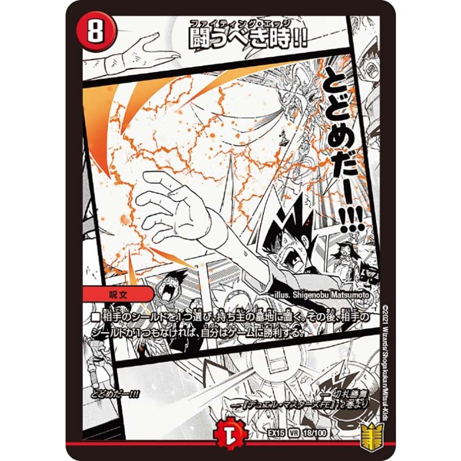 デュエルマスターズ HATENA Amazon.co.jp: デュエルマスターズ 邪狩!不死樹MAX レア 爆皇×爆誕