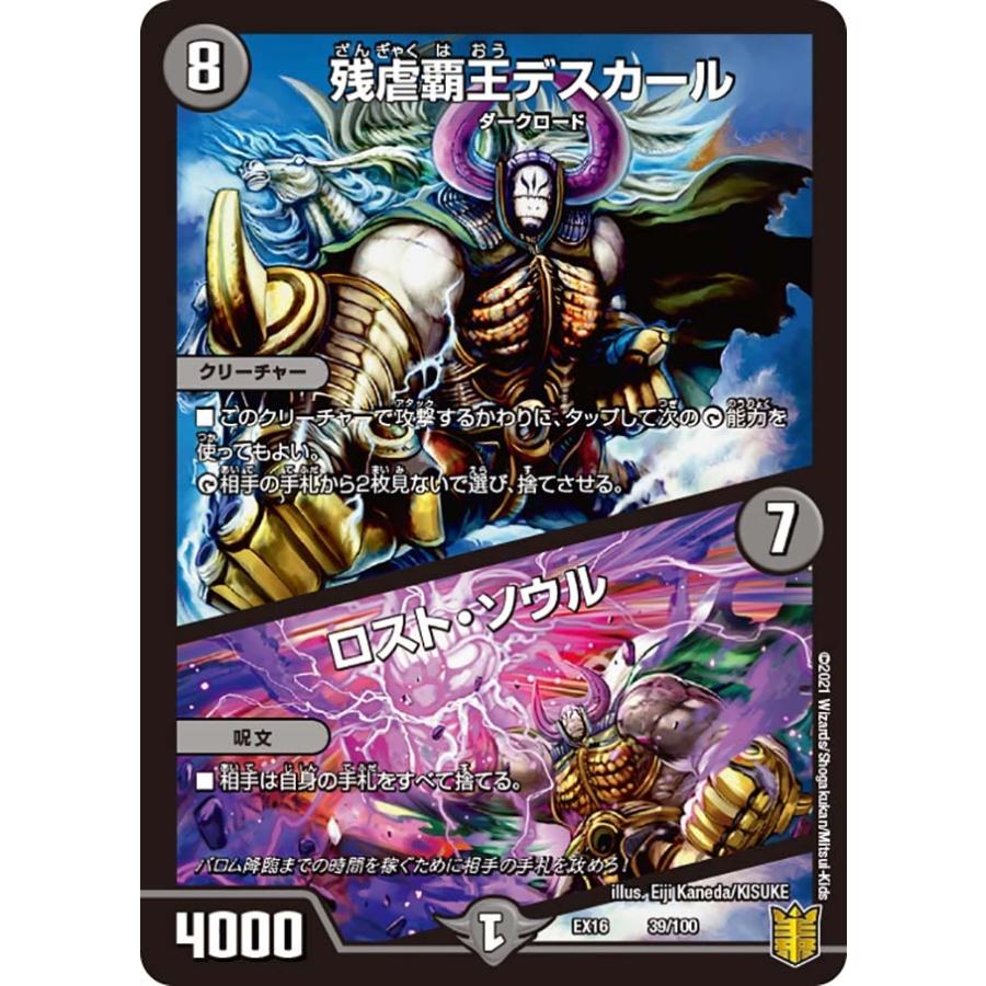 残虐覇王デスカール 英語版 PSA9 【公式通販】