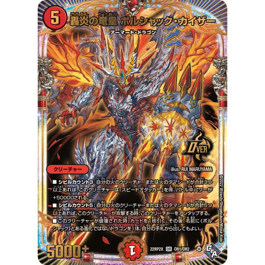 轟炎の竜皇の当たりカードとトップレア・収録カードまとめ【#デュエル 轟炎の竜皇の当たりカードとトップレア・収録カードまとめ【#デュエル