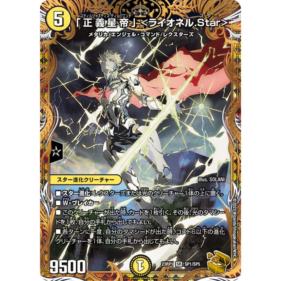 正義星帝ライオネルstar 金トレジャー 4枚 正義星帝」<ライオネル.Star> 金トレジャー 4枚 - メルカリ