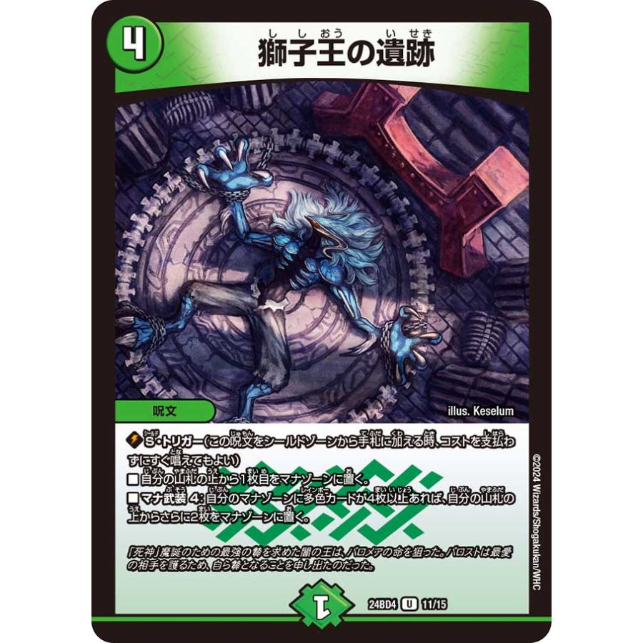 獅子王 の 遺跡