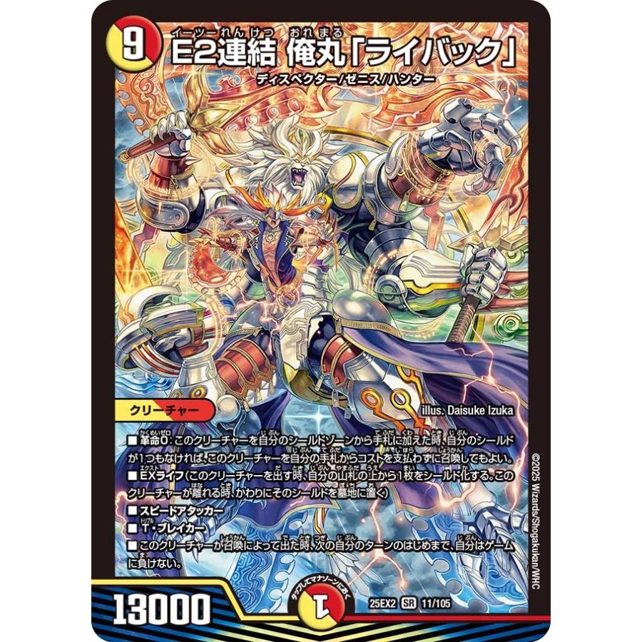 デュエルマスターズ riz 楽天市場】ζζ【中古】 デュエルマスターズ S・S・S（スクラッパー