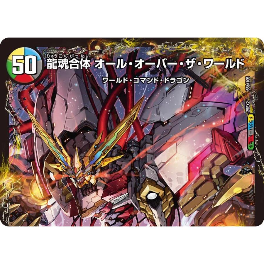 デュエルマスターズ ホロカードセット 11枚 楽天市場】デュエル・マスターズ 25RP1 VR 11/77 多色 R・R・R