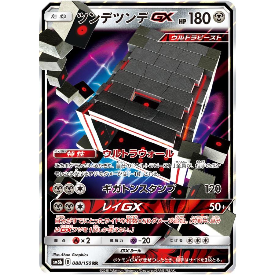 ツンデツンデgx Rr Sm8b 0 150 Game38japan 通販 Yahoo ショッピング