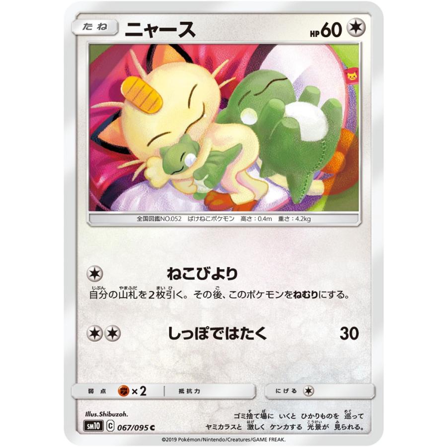 ポケモン　ゲットカード　スーパーコレクション　ニャース ポケットモンスター アニメコレクション ニャース 289