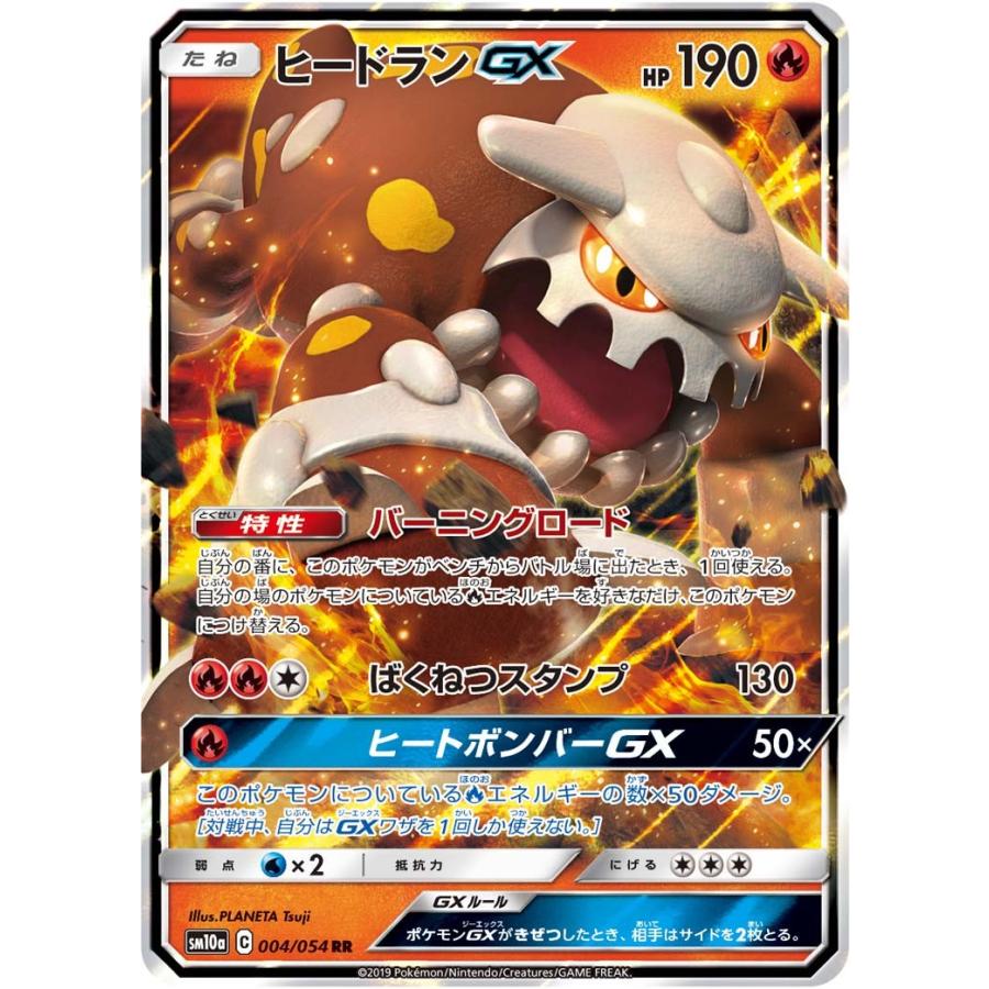 ヒードランgx Rr Sm10a 004 054 Game38japan 通販 Yahoo ショッピング