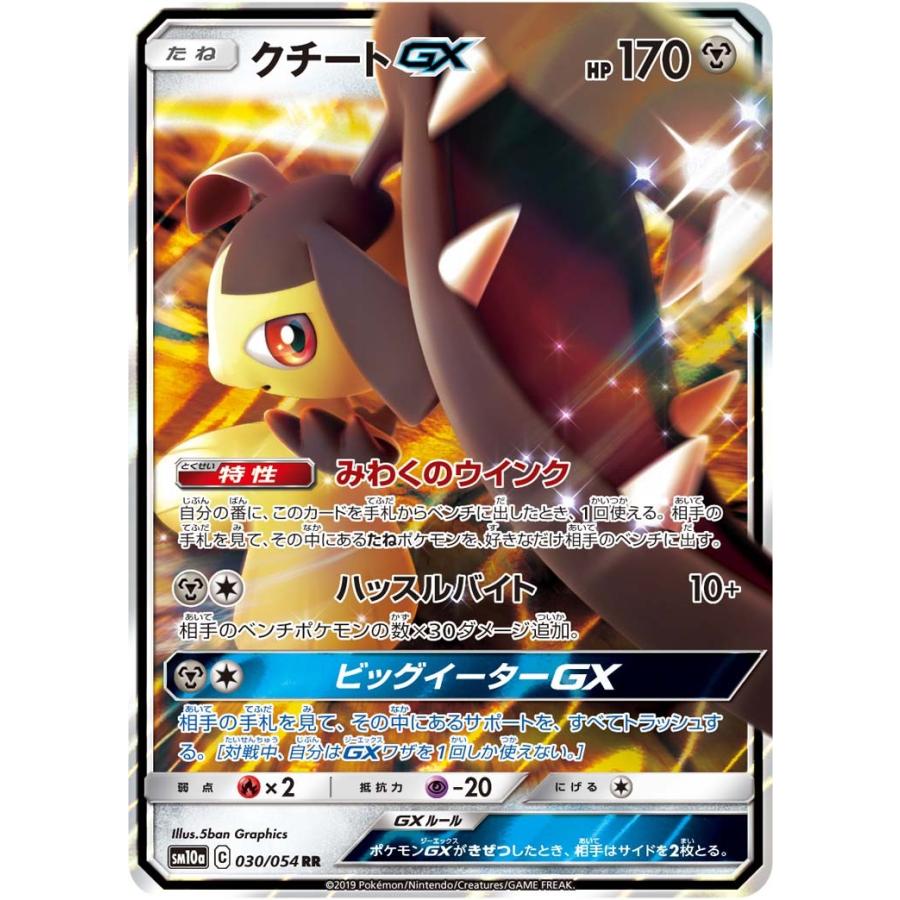 クチート Mawile Japaneseclass Jp