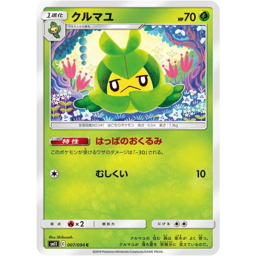 クルマユ C Sm11 007 094 Game38japan 通販 Yahoo ショッピング