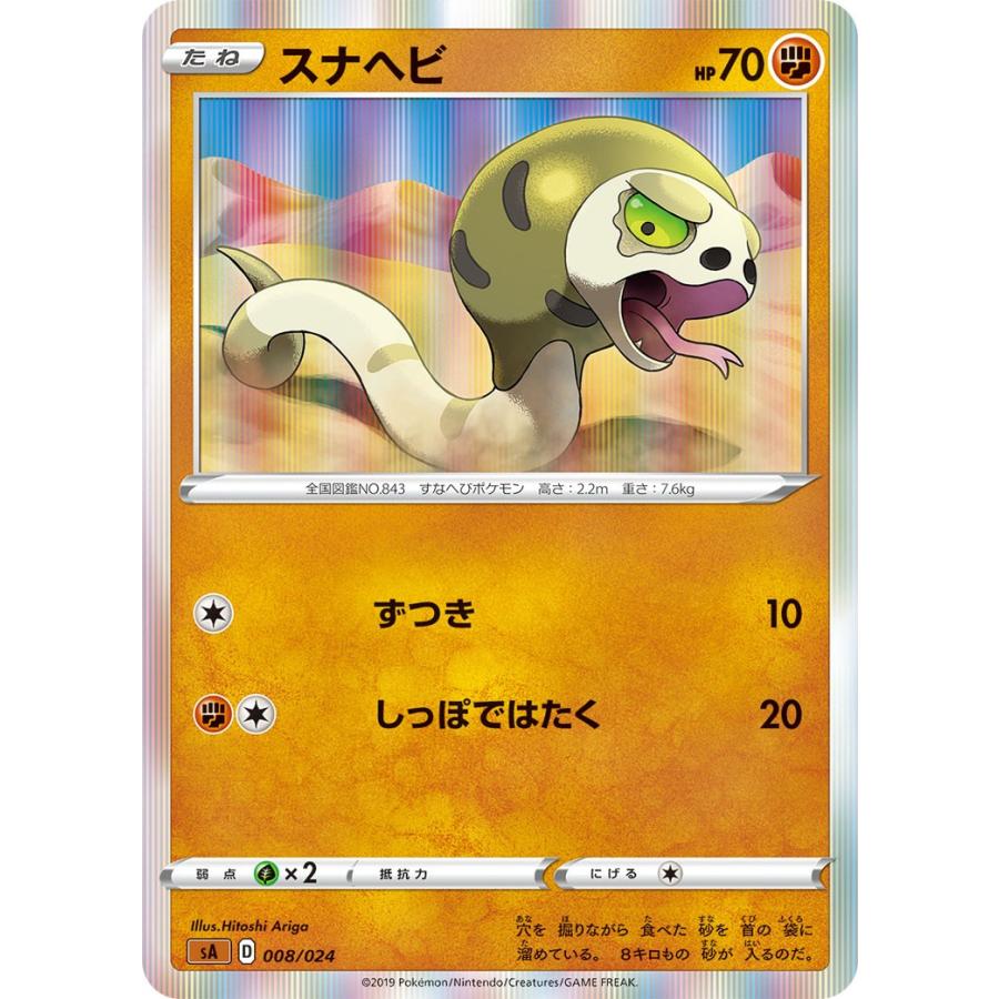 スナヘビ ミラー Sa 橙 008 024 187 Game38japan 通販 Yahoo ショッピング
