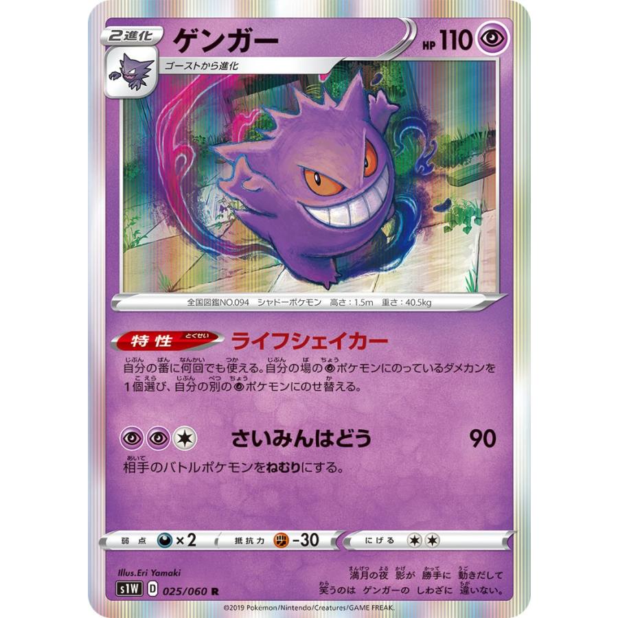 【PSA10】ゲンガー R[S1W 025/060] ゲンガー R S1W 025/060 : GAME38JAPAN - 通販 - Yahoo!ショッピング