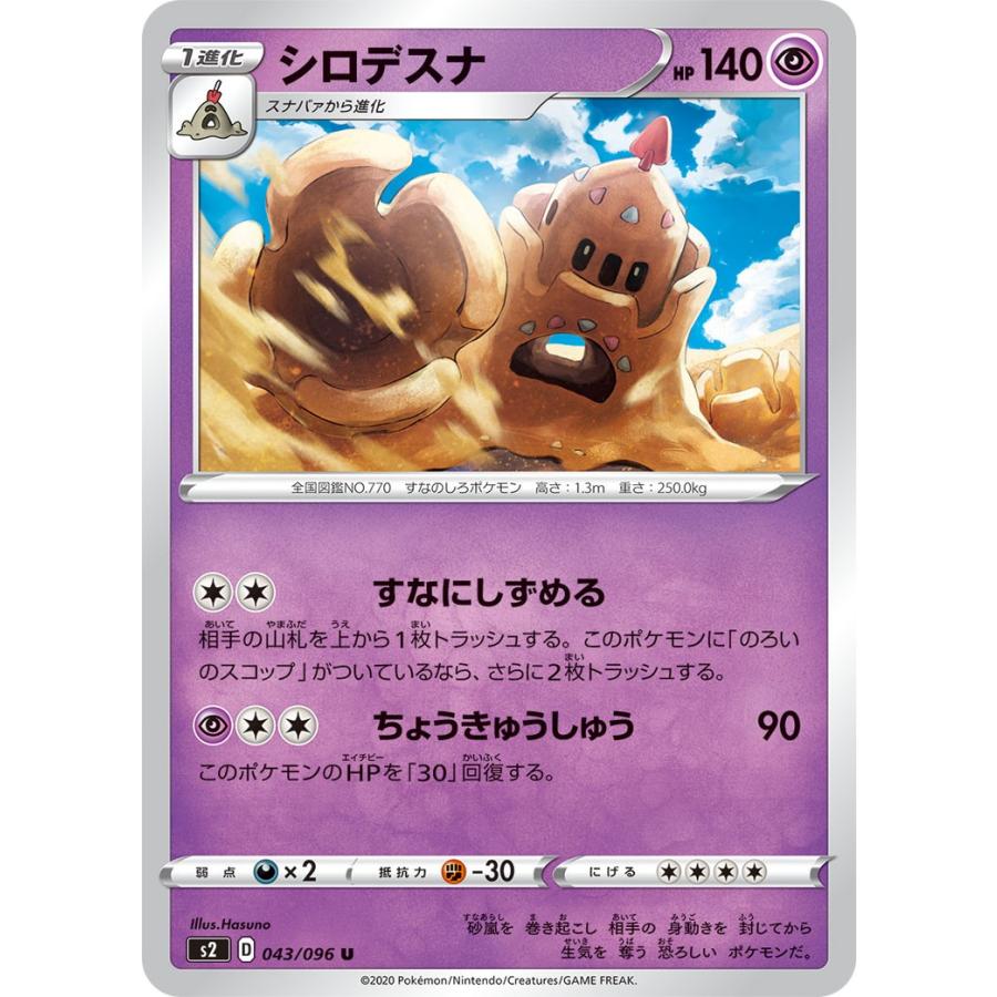 シロデスナ U S2 043 096 Game38japan 通販 Yahoo ショッピング