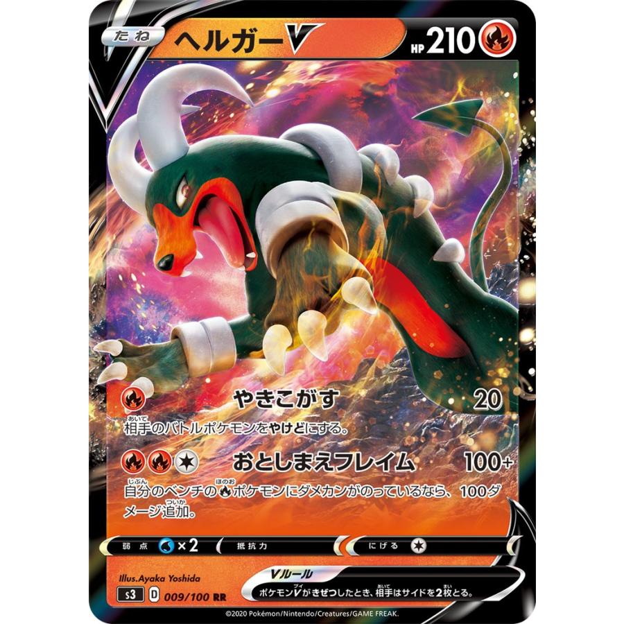 ヘルガーv Rr S3 009 100 192 Game38japan 通販 Yahoo ショッピング