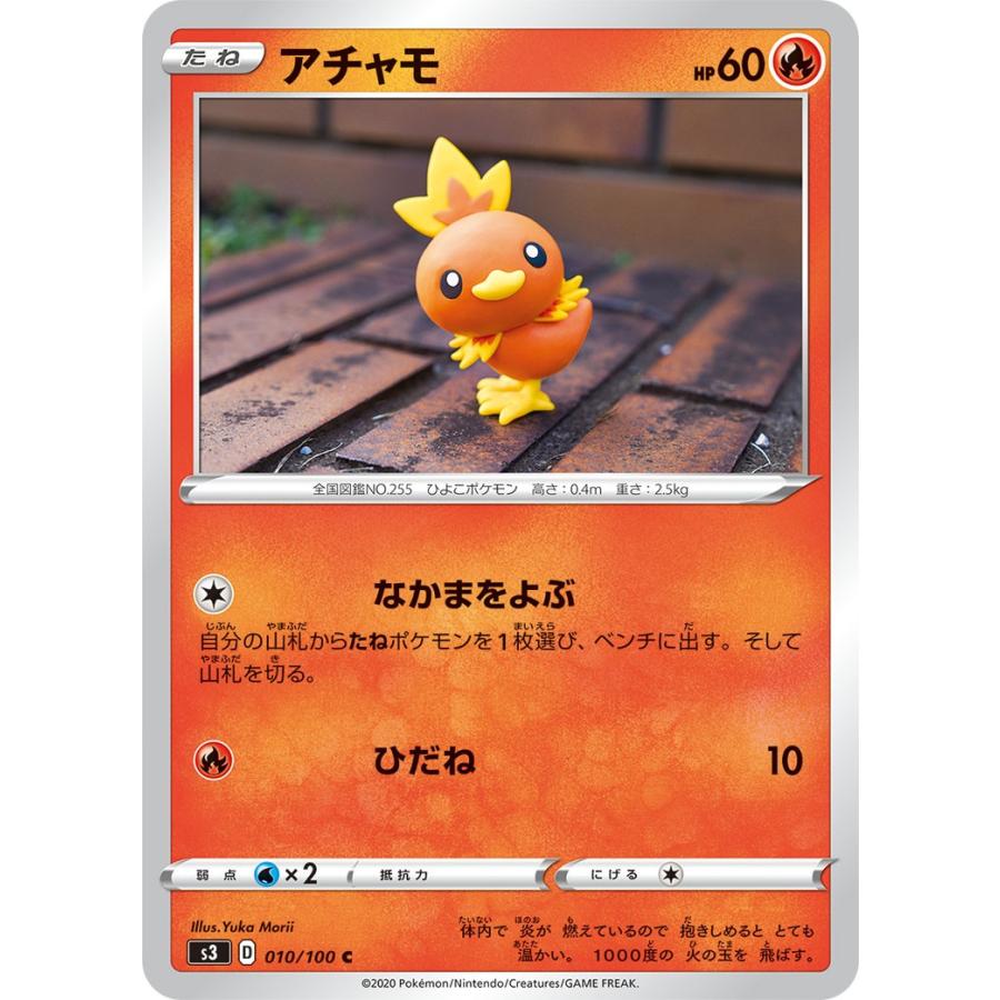 ポケモンカードゲーム アチャモ C S3 010/100 ポケモンカード
