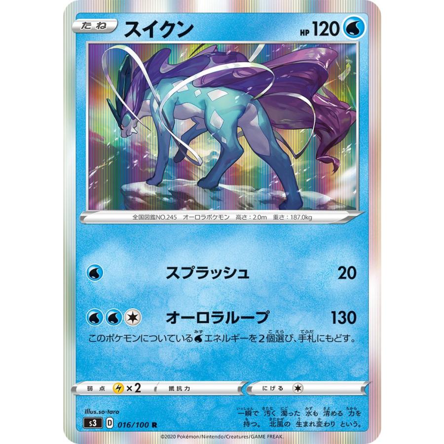 ポケモンカードゲーム スイクン R S3 016/100 ポケモンカード