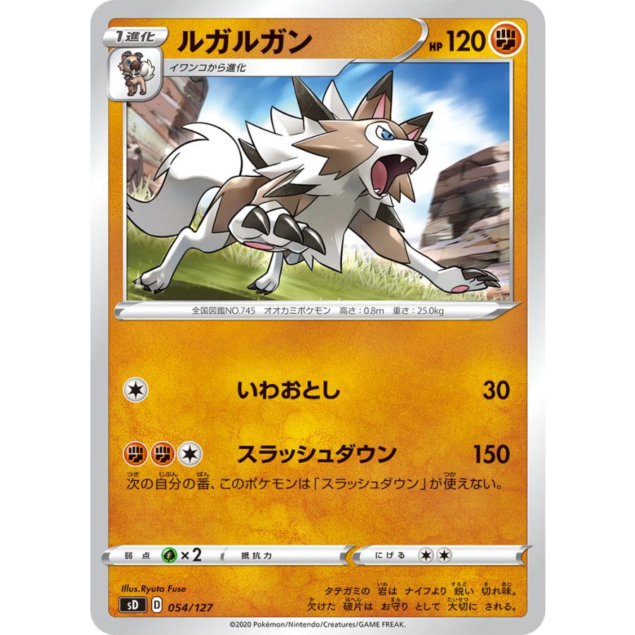 ポケモンカードゲーム ルガルガン sD 054/127 : GAME38JAPAN ポケモンカードゲーム ルガルガン sD 054/127 : GAME38JAPAN