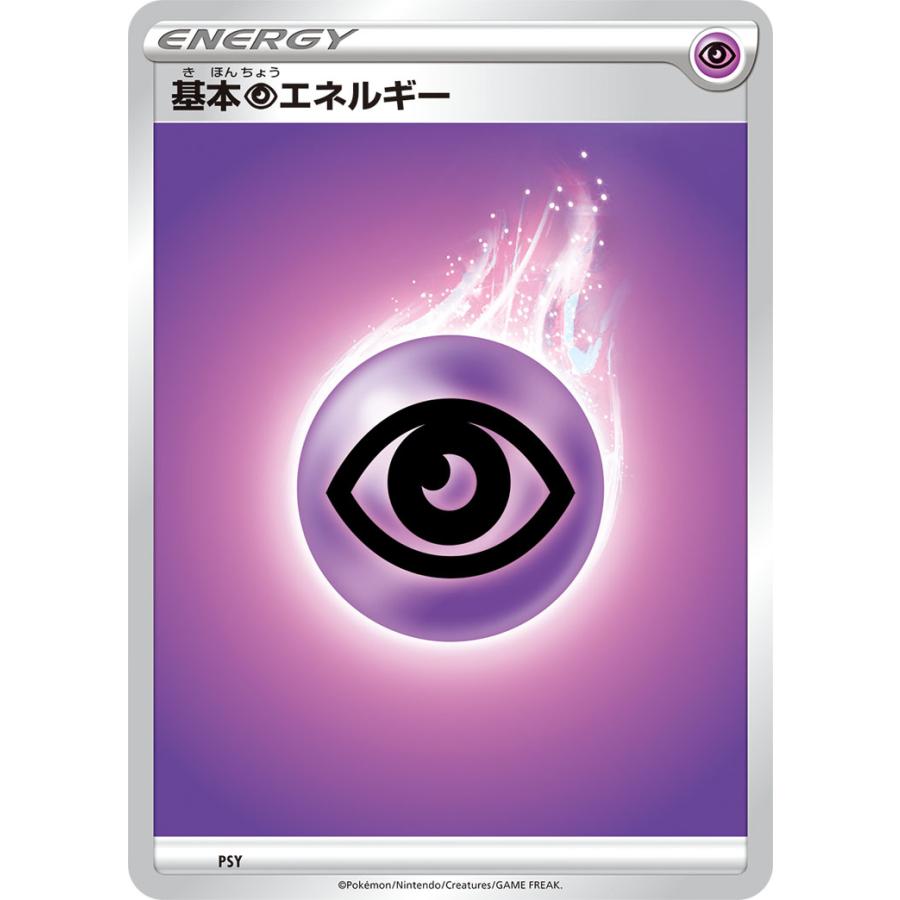 ポケモンカードゲーム 基本超エネルギー sD PSY : GAME38JAPAN ポケモンカードゲーム 基本超エネルギー sD PSY : GAME38JAPAN