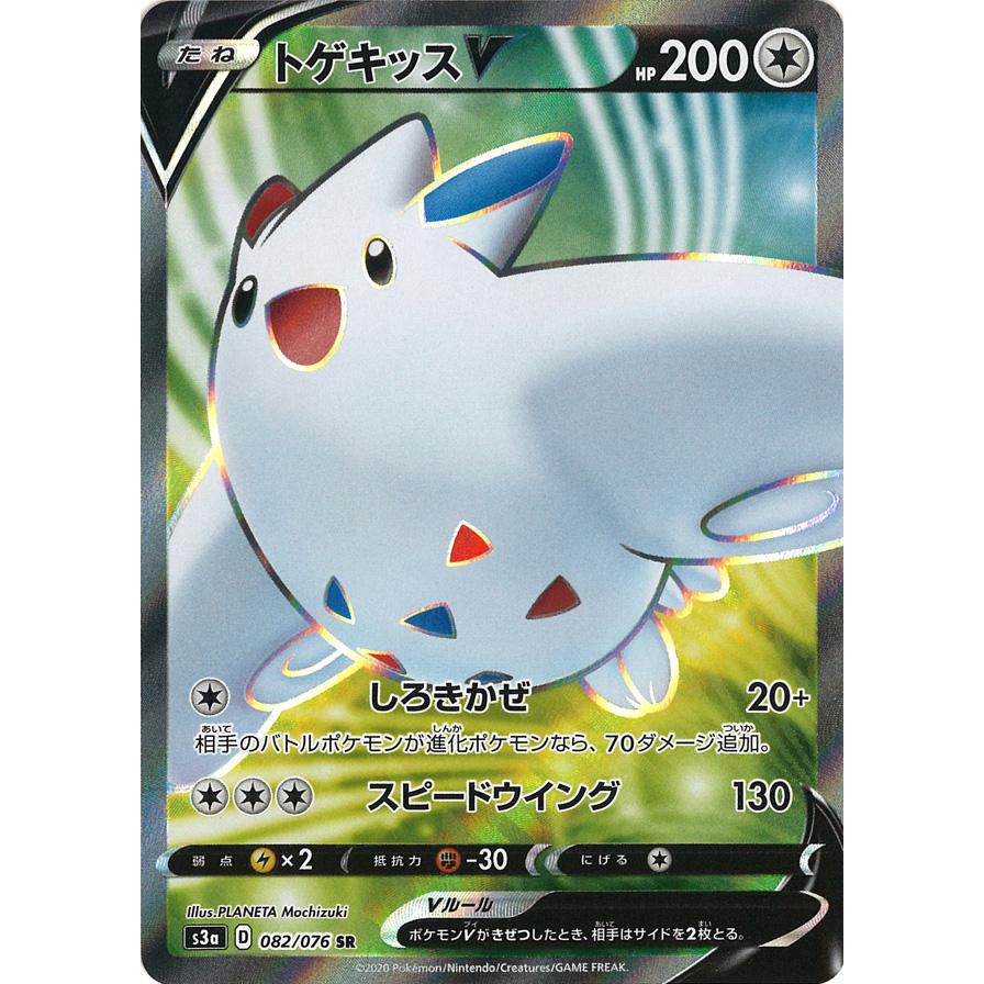 トゲキッスv Sr S3a 0 076 Game38japan 通販 Yahoo ショッピング