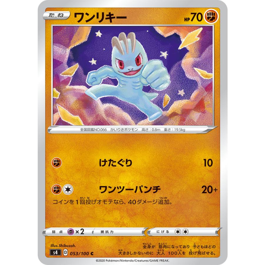 ワンリキー C S4 053 100 Game38japan 通販 Yahoo ショッピング