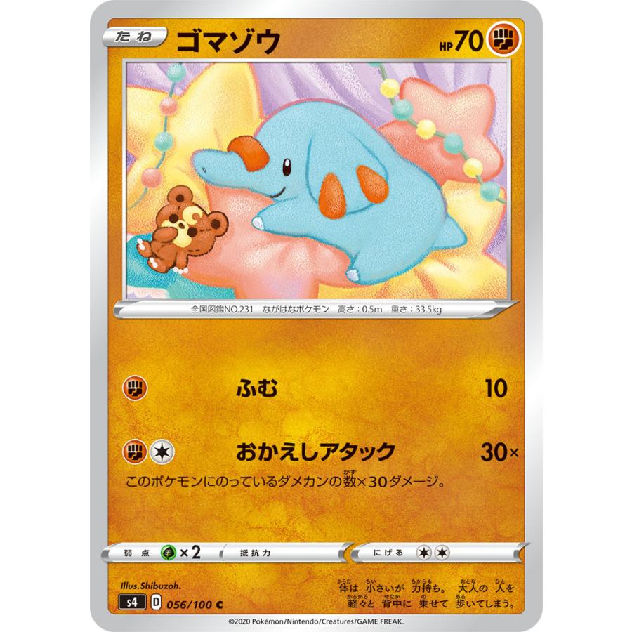 モンコレ ゴマゾウ ゴマゾウ&ドンファン】ポケットモンスター