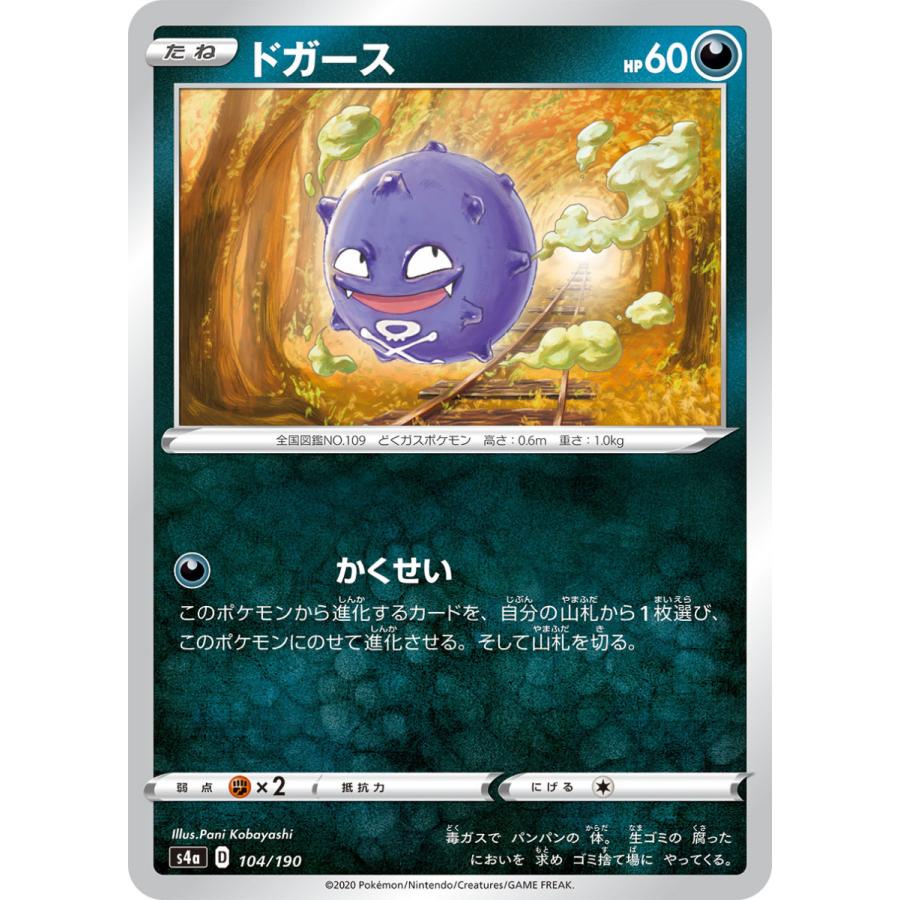 ドガース S4a 104 190 Game38japan 通販 Yahoo ショッピング