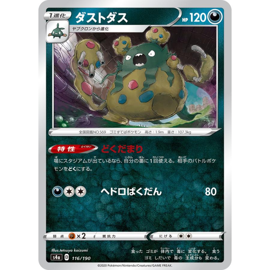 ダストダス S4a 116 190 Game38japan 通販 Yahoo ショッピング