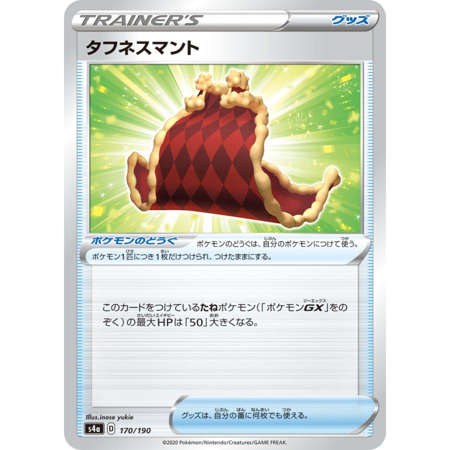 タフネスマント S4a 170 190 190 Game38japan 通販 Yahoo ショッピング