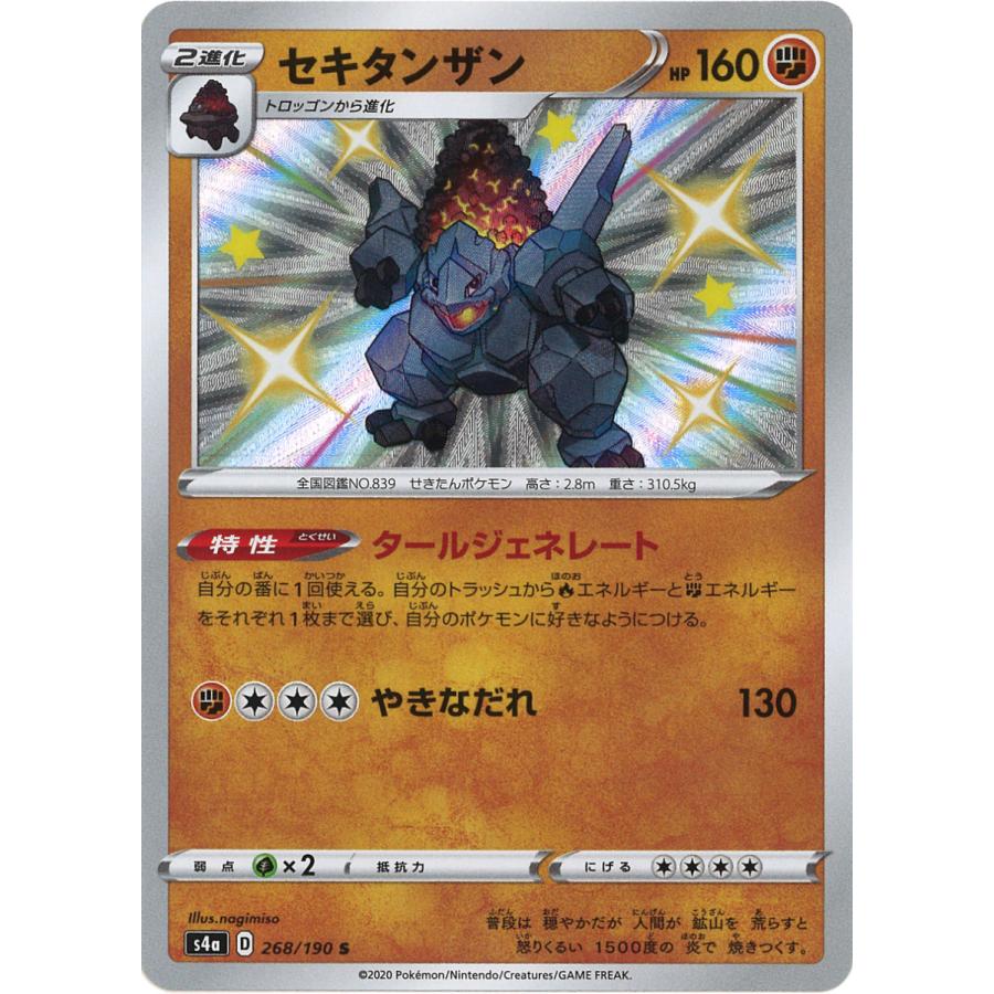 セキタンザン S S4a 268 190 Game38japan 通販 Yahoo ショッピング