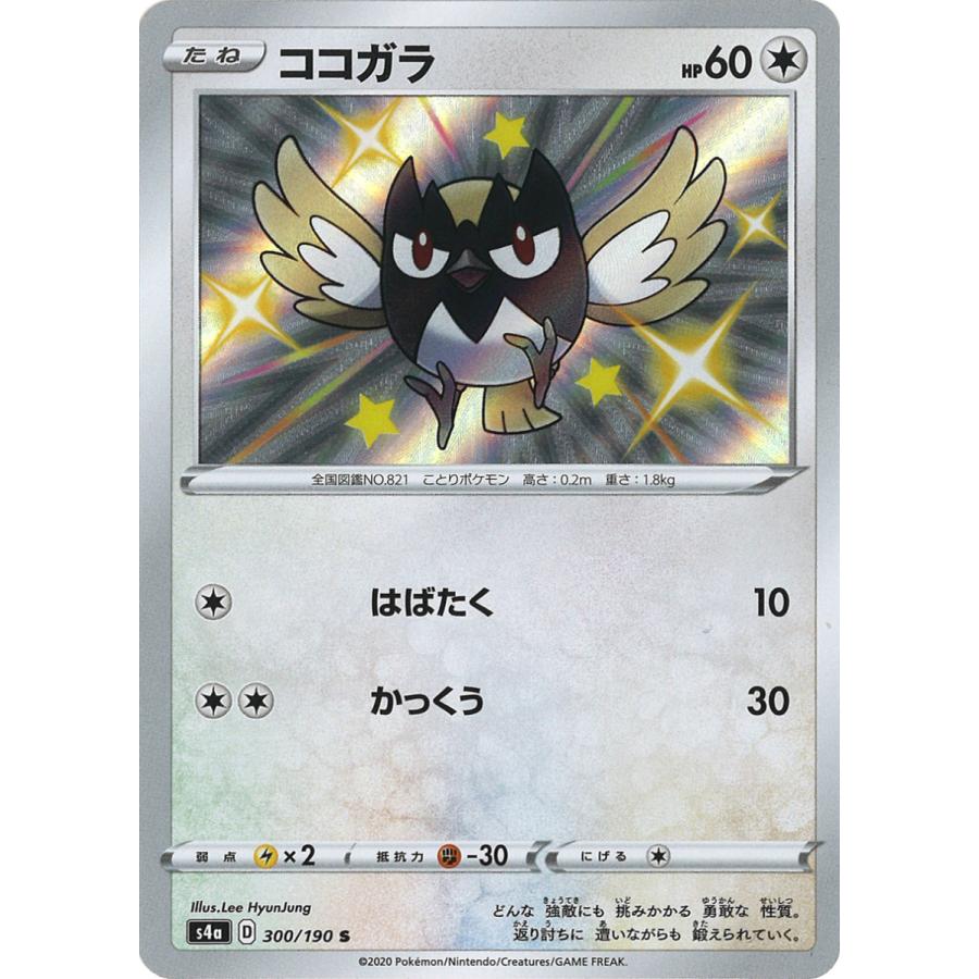 ココガラ S S4a 300 190 Game38japan 通販 Yahoo ショッピング
