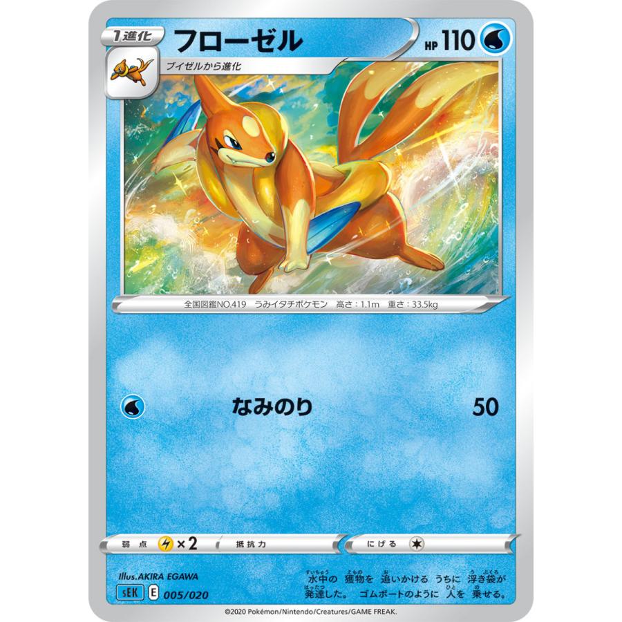 フローゼル Sek 005 0 Game38japan 通販 Yahoo ショッピング