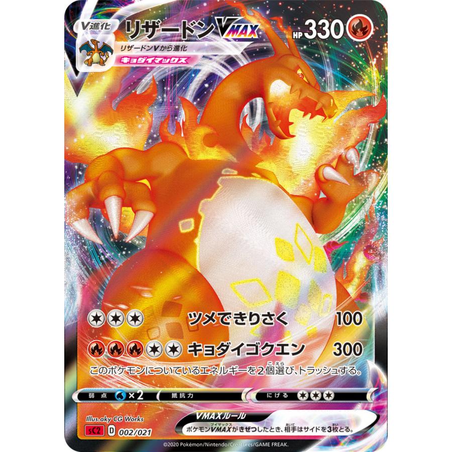 【PSA10】ポケモンカード リザードンVMAX sC2 002/021 リザードンVMAX sC2 002/021 : GAME38JAPAN - 通販 - Yahoo!ショッピング